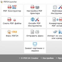 PDF Creator — программа для создания файлов PDF Pdf creator скачать русском языке