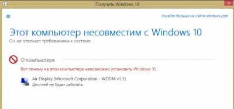 Не устанвливается Windows Почему выскакивают ошибки при установки виндовс 10